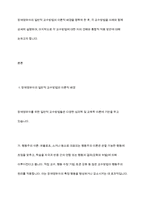 장애영유아의 일반적 교수방법에 대해 사례를 들어 설명하세요 장애영유아의 일반적 교수방법의 이론적 배경 각 교수방법에 따른 사례 제시 교수방법에 대한 견해-3