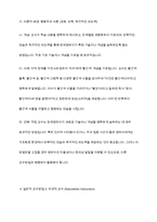 장애영유아의 일반적 교수방법에 대해 사례를 들어 설명하세요 장애영유아의 일반적 교수방법의 이론적 배경 각 교수방법에 따른 사례 제시 교수방법에 대한 견해-6
