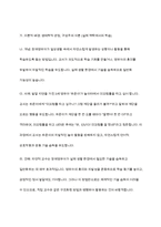 장애영유아의 일반적 교수방법에 대해 사례를 들어 설명하세요 장애영유아의 일반적 교수방법의 이론적 배경 각 교수방법에 따른 사례 제시 교수방법에 대한 견해-7