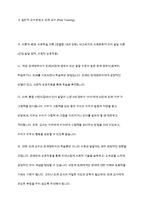 장애영유아의 일반적 교수방법에 대해 사례를 들어 설명하세요 장애영유아의 일반적 교수방법의 이론적 배경 각 교수방법에 따른 사례 제시 교수방법에 대한 견해-8