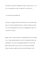 장애영유아의 일반적 교수방법에 대해 사례를 들어 설명하세요 장애영유아의 일반적 교수방법의 이론적 배경 각 교수방법에 따른 사례 제시 교수방법에 대한 견해-10
