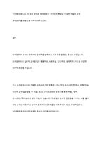장애영유아의 일반적 교수방법에 대해 사례를 들어 설명하세요 장애영유아의 일반적 교수방법의 이론적 배경 각 교수방법에 따른 사례 제시 교수방법에 대한 견해-11