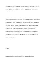 장애영유아의 일반적 교수방법에 대해 사례를 들어 설명하세요 장애영유아의 일반적 교수방법의 이론적 배경 각 교수방법에 따른 사례 제시 교수방법에 대한 견해-12