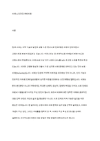 치매의 개념과 원인 및 유병률, 치매의 특성, 치매 치료와 예방-2