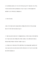 치매의 개념과 원인 및 유병률, 치매의 특성, 치매 치료와 예방-7