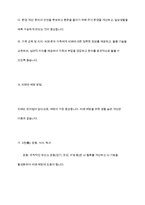 치매의 개념과 원인 및 유병률, 치매의 특성, 치매 치료와 예방-8