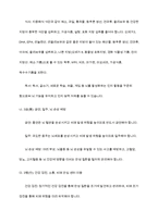치매의 개념과 원인 및 유병률, 치매의 특성, 치매 치료와 예방-9
