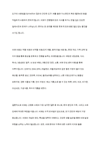 치매의 개념과 원인 및 유병률, 치매의 특성, 치매 치료와 예방-11
