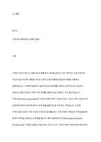 가족사정의 개념을 쓰고 생태체계적 관점에서 가족을 사정할 때 일반적으로 사회복지사로서 파악해야 할 기준에 대해 5가지를 중심으로 서술하시오-2