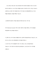 가족사정의 개념을 쓰고 생태체계적 관점에서 가족을 사정할 때 일반적으로 사회복지사로서 파악해야 할 기준에 대해 5가지를 중심으로 서술하시오-6