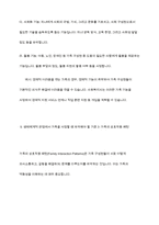 가족사정의 개념을 쓰고 생태체계적 관점에서 가족을 사정할 때 일반적으로 사회복지사로서 파악해야 할 기준에 대해 5가지를 중심으로 서술하시오-7