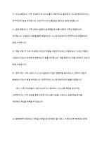 가족사정의 개념을 쓰고 생태체계적 관점에서 가족을 사정할 때 일반적으로 사회복지사로서 파악해야 할 기준에 대해 5가지를 중심으로 서술하시오-8