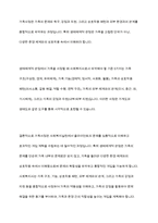 가족사정의 개념을 쓰고 생태체계적 관점에서 가족을 사정할 때 일반적으로 사회복지사로서 파악해야 할 기준에 대해 5가지를 중심으로 서술하시오-12