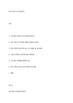 로마시대의 고대 건축양식-1