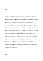 로마시대의 고대 건축양식-2