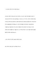 로마시대의 고대 건축양식-3