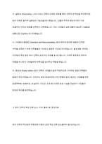 로마시대의 고대 건축양식-4