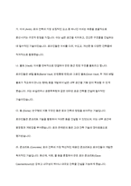로마시대의 고대 건축양식-5