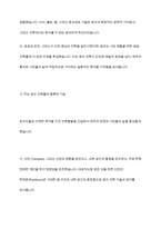 로마시대의 고대 건축양식-7
