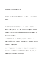 로마시대의 고대 건축양식-9