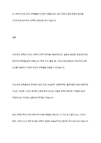 로마시대의 고대 건축양식-10