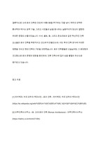 로마시대의 고대 건축양식-11