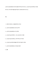 노인장기요양보험제도에 대한 정의를 구체적으로 제시하고, 노인요양시설의 문제점 2가지를 제시하고 이에 따른 해결방안을 학습자의 견해와 함께 제시하시오-1