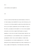노인장기요양보험제도에 대한 정의를 구체적으로 제시하고, 노인요양시설의 문제점 2가지를 제시하고 이에 따른 해결방안을 학습자의 견해와 함께 제시하시오-2