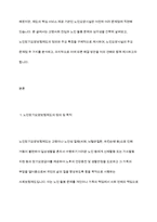 노인장기요양보험제도에 대한 정의를 구체적으로 제시하고, 노인요양시설의 문제점 2가지를 제시하고 이에 따른 해결방안을 학습자의 견해와 함께 제시하시오-3