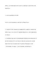 노인장기요양보험제도에 대한 정의를 구체적으로 제시하고, 노인요양시설의 문제점 2가지를 제시하고 이에 따른 해결방안을 학습자의 견해와 함께 제시하시오-4