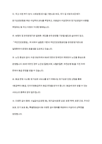 노인장기요양보험제도에 대한 정의를 구체적으로 제시하고, 노인요양시설의 문제점 2가지를 제시하고 이에 따른 해결방안을 학습자의 견해와 함께 제시하시오-5