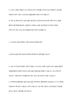 노인장기요양보험제도에 대한 정의를 구체적으로 제시하고, 노인요양시설의 문제점 2가지를 제시하고 이에 따른 해결방안을 학습자의 견해와 함께 제시하시오-7
