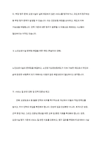 노인장기요양보험제도에 대한 정의를 구체적으로 제시하고, 노인요양시설의 문제점 2가지를 제시하고 이에 따른 해결방안을 학습자의 견해와 함께 제시하시오-8