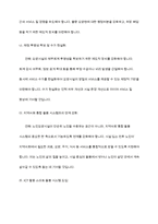노인장기요양보험제도에 대한 정의를 구체적으로 제시하고, 노인요양시설의 문제점 2가지를 제시하고 이에 따른 해결방안을 학습자의 견해와 함께 제시하시오-9