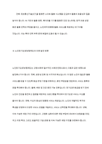 노인장기요양보험제도에 대한 정의를 구체적으로 제시하고, 노인요양시설의 문제점 2가지를 제시하고 이에 따른 해결방안을 학습자의 견해와 함께 제시하시오-10