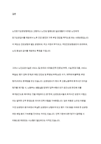 노인장기요양보험제도에 대한 정의를 구체적으로 제시하고, 노인요양시설의 문제점 2가지를 제시하고 이에 따른 해결방안을 학습자의 견해와 함께 제시하시오-11