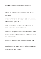 황사현상의 영향에 대한 고찰과 피해 최소화를 위한 대책-7