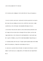 황사현상의 영향에 대한 고찰과 피해 최소화를 위한 대책-8