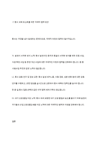 황사현상의 영향에 대한 고찰과 피해 최소화를 위한 대책-9