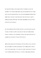 황사현상의 영향에 대한 고찰과 피해 최소화를 위한 대책-10