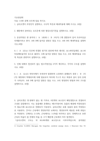 기초영양학 ) 글리코겐이 무엇인지 설명하고, 구조적 특징과 체내작용에 대해 쓰시오-2