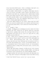 기초영양학 ) 글리코겐이 무엇인지 설명하고, 구조적 특징과 체내작용에 대해 쓰시오-4