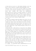 기초영양학 ) 글리코겐이 무엇인지 설명하고, 구조적 특징과 체내작용에 대해 쓰시오-5