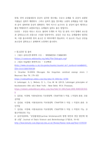 기초영양학 ) 글리코겐이 무엇인지 설명하고, 구조적 특징과 체내작용에 대해 쓰시오-7