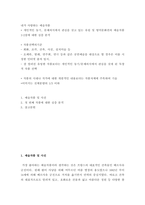 내가 사랑하는 예술작품 ) 개인적인 동기, 문제의식에서 관심을 갖고 있는 유럽 및 영미문화권의 예술작품-2