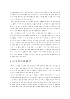 내가 사랑하는 예술작품 ) 개인적인 동기, 문제의식에서 관심을 갖고 있는 유럽 및 영미문화권의 예술작품-3