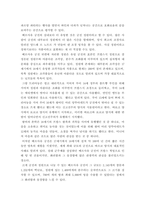 내가 사랑하는 예술작품 ) 개인적인 동기, 문제의식에서 관심을 갖고 있는 유럽 및 영미문화권의 예술작품-5
