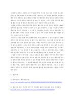 내가 사랑하는 예술작품 ) 개인적인 동기, 문제의식에서 관심을 갖고 있는 유럽 및 영미문화권의 예술작품-6