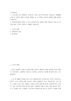 노인간호학 ) 노년기에 주로 발생하는 감각(시각, 청각 등),지각(기억력, 학습능력, 문제해결 능력 등) 양상의 변화 5가지를 선택한 후, 각 영역의 특징적 변화에 대해 상세히 기술하시오-2