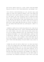노인간호학 ) 노년기에 주로 발생하는 감각(시각, 청각 등),지각(기억력, 학습능력, 문제해결 능력 등) 양상의 변화 5가지를 선택한 후, 각 영역의 특징적 변화에 대해 상세히 기술하시오-3